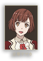 立華リツカ