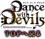 TOPへ戻る